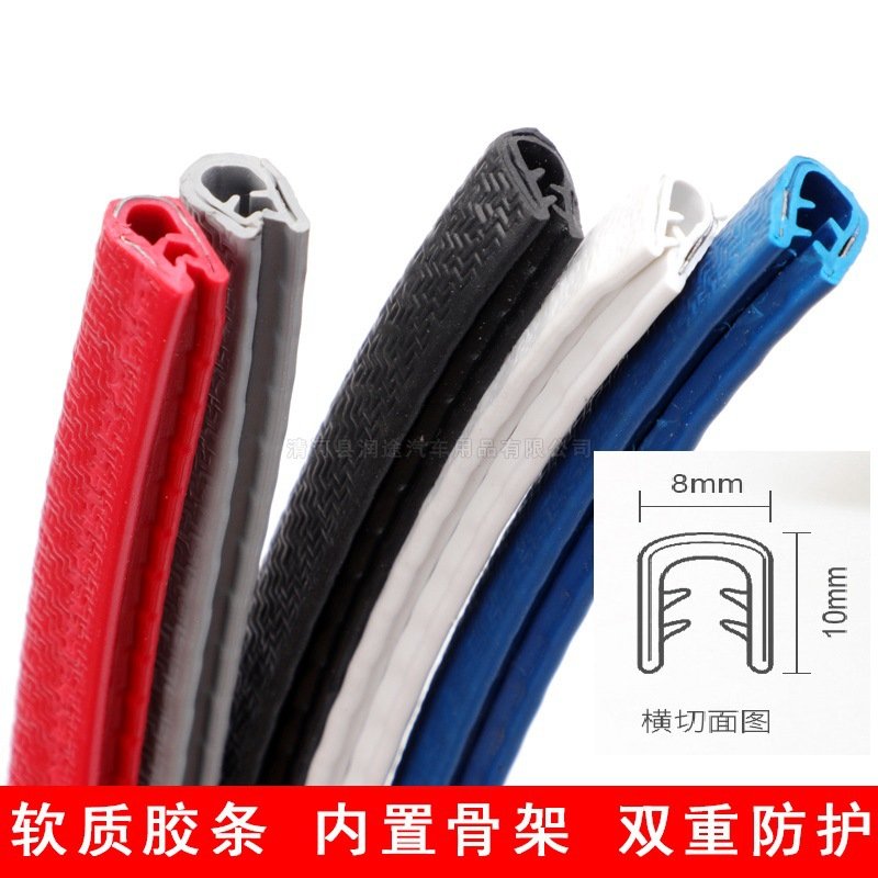 1 Meter Car Sealing Strip