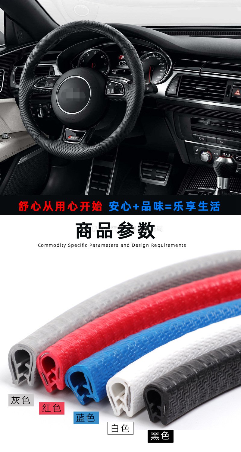 1 Meter Car Sealing Strip